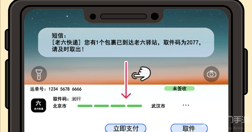 服了这老六老六快递通关攻略