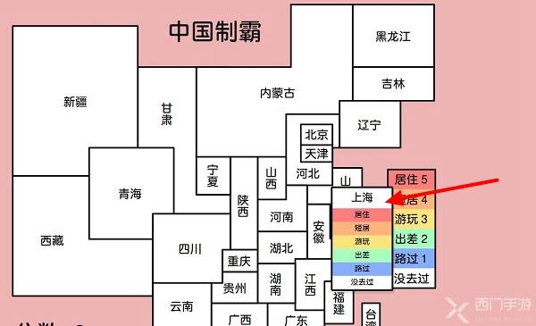 中国制霸生成器截图