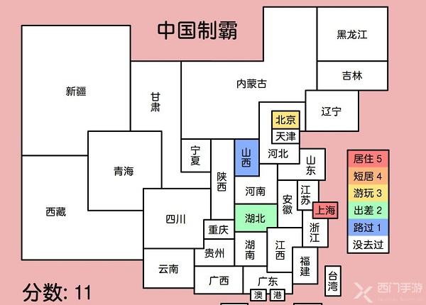 中国制霸生成器截图