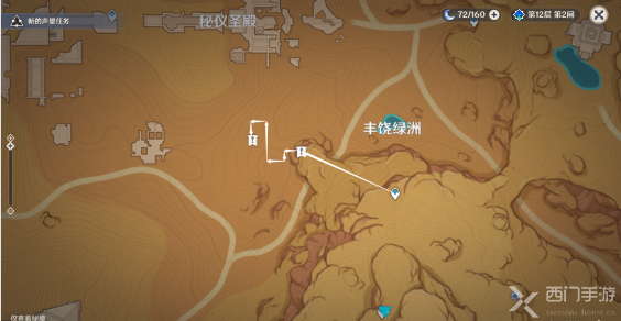 原神寻星之旅第四天攻略