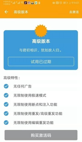 httpcanary抓包工具截图