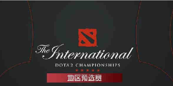 ti11赛程表一览