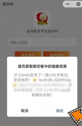 小红书图片怎么保存无水印