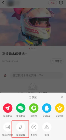 小红书图片怎么保存无水印