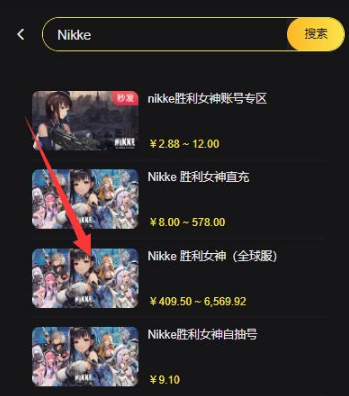 Nikke胜利女神高级pass怎么买