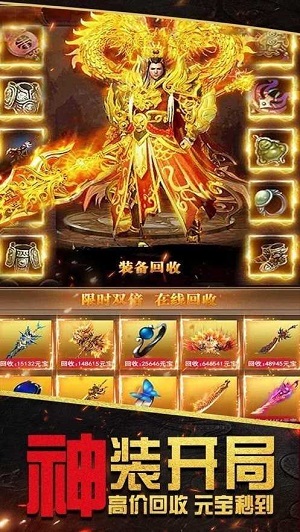 烈火封神手游截图