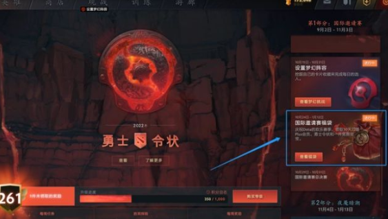 dota2福袋活动到几号