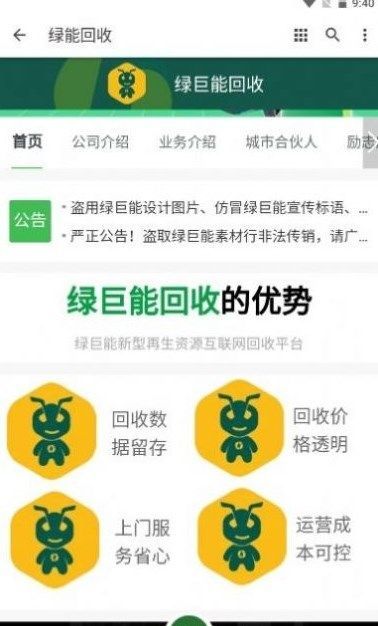 烟盒扫码app截图