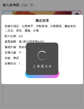 意间ai绘画上传失败怎么解决