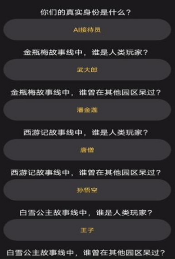 百变大侦探冤种比惨大会凶手是谁