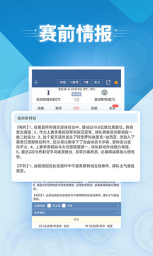 球探比分手机版截图