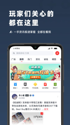 Steam Link最新版截图