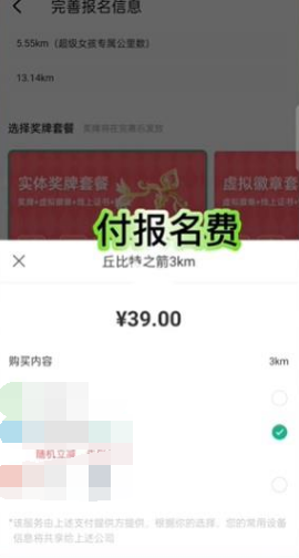 keep丘比特之箭怎么获得