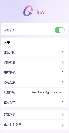 glow怎么删除智能体