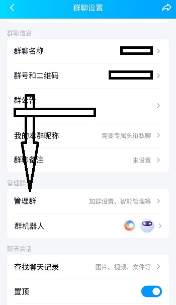 qq群帖子怎么关