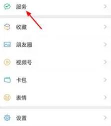 微信8.0.30版本截图