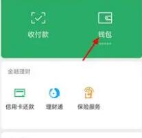 微信8.0.30版本截图