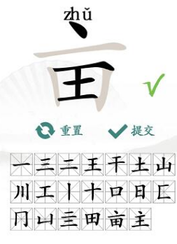 汉字找茬王找亩字攻略