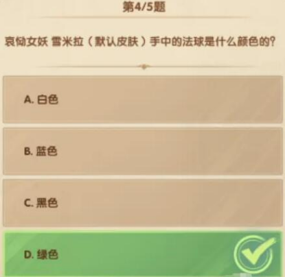 剑与远征12月诗社竞答第六天答案