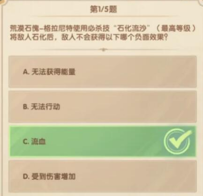 剑与远征12月诗社竞答第六天答案