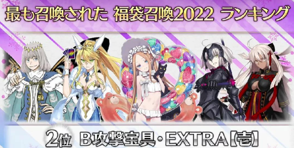 FGO2023新年福袋抽哪个好