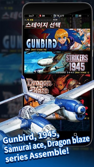 Strikers 1945移动版截图