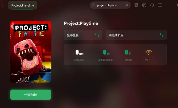 project playtime怎么设置中文