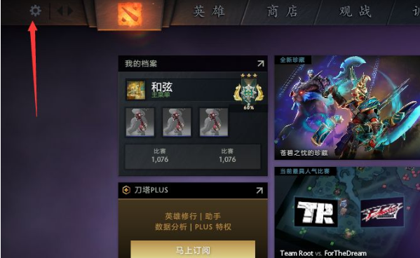 dota2嘲讽键位怎么设置