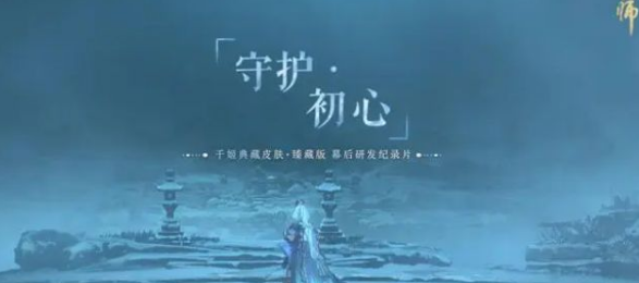 阴阳师千姬皮肤多少钱