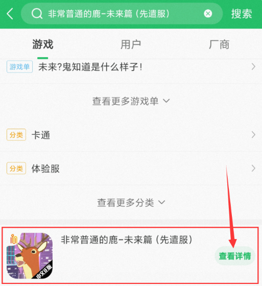 《非常普通的鹿-未来篇》手游先遣服测试常见FAQ