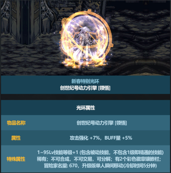 dnf年套爆料