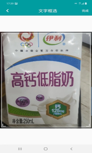 好拍照翻译截图