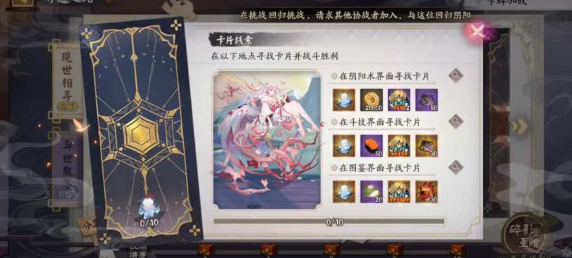 阴阳师失灵碎影怎么获得