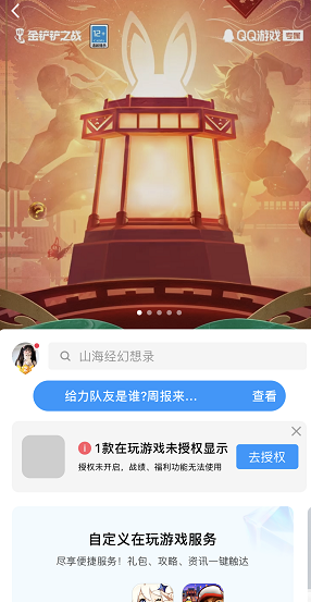 摇心愿2023qq区入口