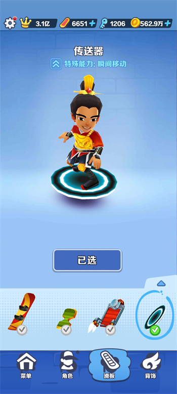 地铁跑酷截图