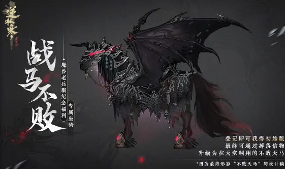 逆水寒魔兽老兵服收费模式是什么