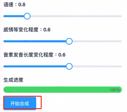 mikutools原神语音合成截图