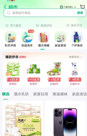 抖音超市发什么快递