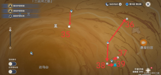 原神3.4版本新增55个草神瞳收集攻略