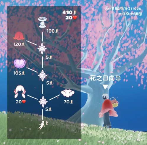 光遇花憩节兑换图2023