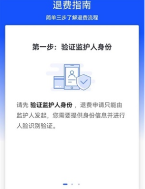 apex英雄手游怎么退款