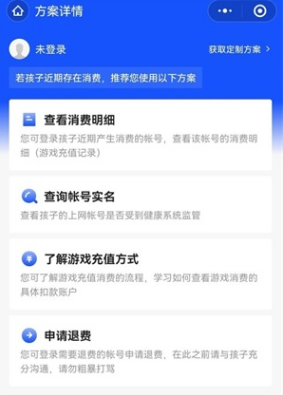 apex英雄手游怎么退款