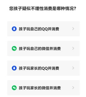 apex英雄手游怎么退款