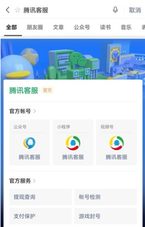 apex英雄手游怎么退款