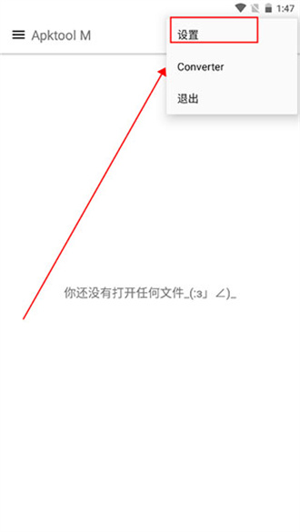 Apktool M截图