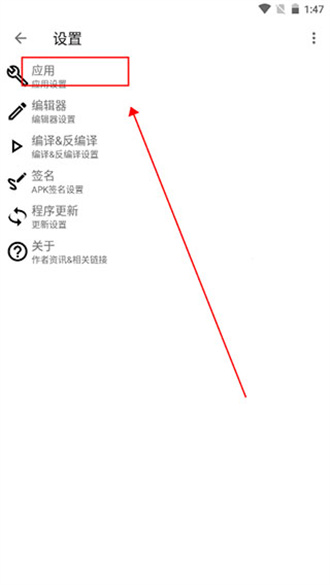 Apktool M截图