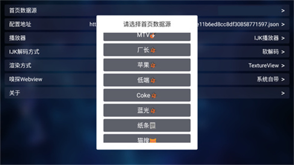 tvbox截图