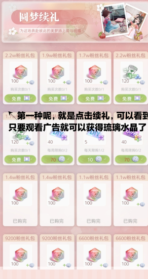 箱庭小偶琉璃水晶怎么获得