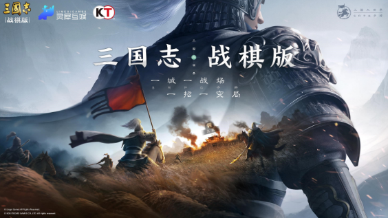 灵犀年度力作《三国志・战棋版》3月17日公测