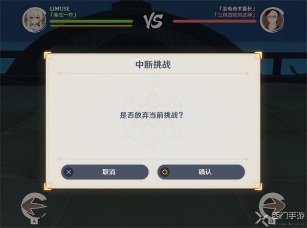 原神斗虫大试合第二天攻略